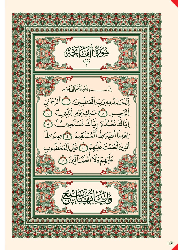 Quarter-sized Quran with Warsh recitation for the reading of Nafi' (M.S.O.L.O., 2 colors), the word "Allah" is colored, size: 14x20 - Image 2